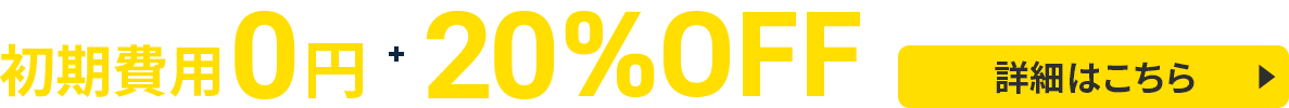 ꡼ǰڡ󡪽0&20%OFF