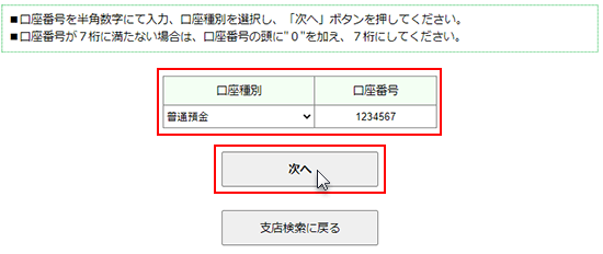 次へをクリックしているスクリーンショット