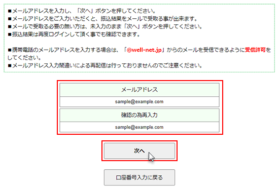 次へをクリックしているスクリーンショット