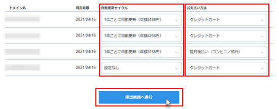  �ֳ�ǧ���̤ؿʤ�פ򥯥�å�