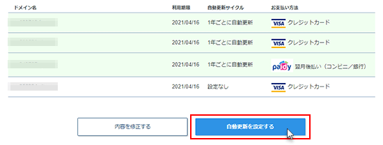 �ּ�ư���������ꤹ��פ򥯥�å�