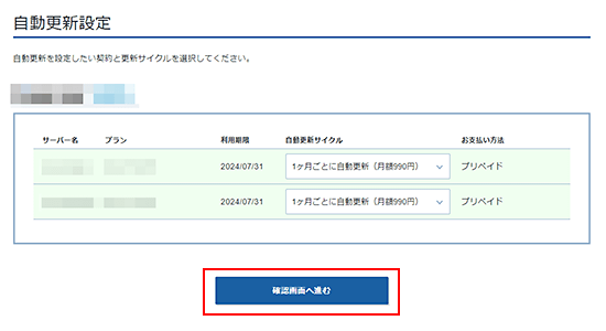 �ֳ�ǧ���̤ؿʤ�פ򥯥�å�