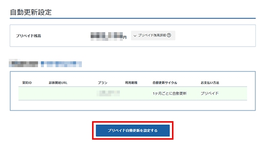 �֥ץ�ڥ��ɼ�ư���������ꤹ��פ򥯥�å�