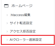 ��AI�������顼��������פΥ����꡼�󥷥�å�