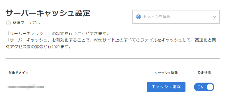「変更する」をクリックしているスクリーンショット