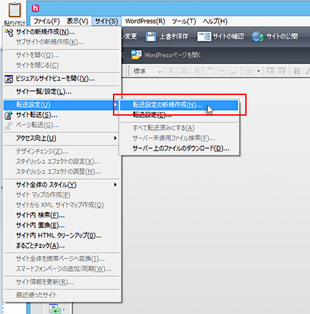 ホームページ・ビルダー20:新規作成ウイザードで名前入力