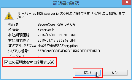 ホームページ・ビルダー20:転送先フォルダのスクリーンショット