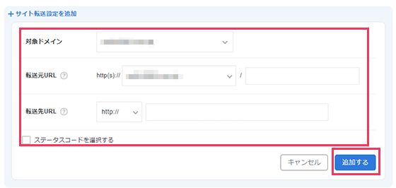 WPパネルのリダイレクト設定のスクリーンショット