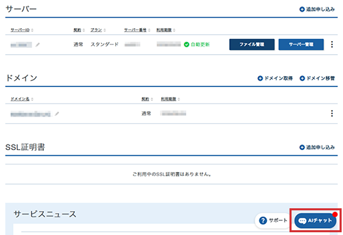 管理画面のスクリーンショット